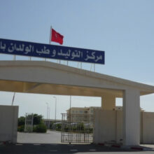 Centre de Maternité et de Néonatologie de Monastir